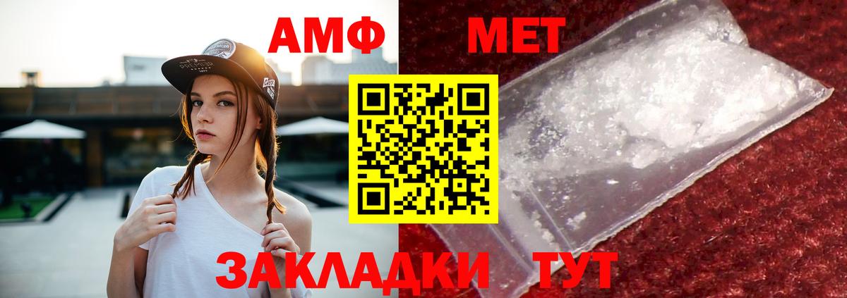 АМФ  Вход с VPN  Пенза  Амфетамин Розовый 