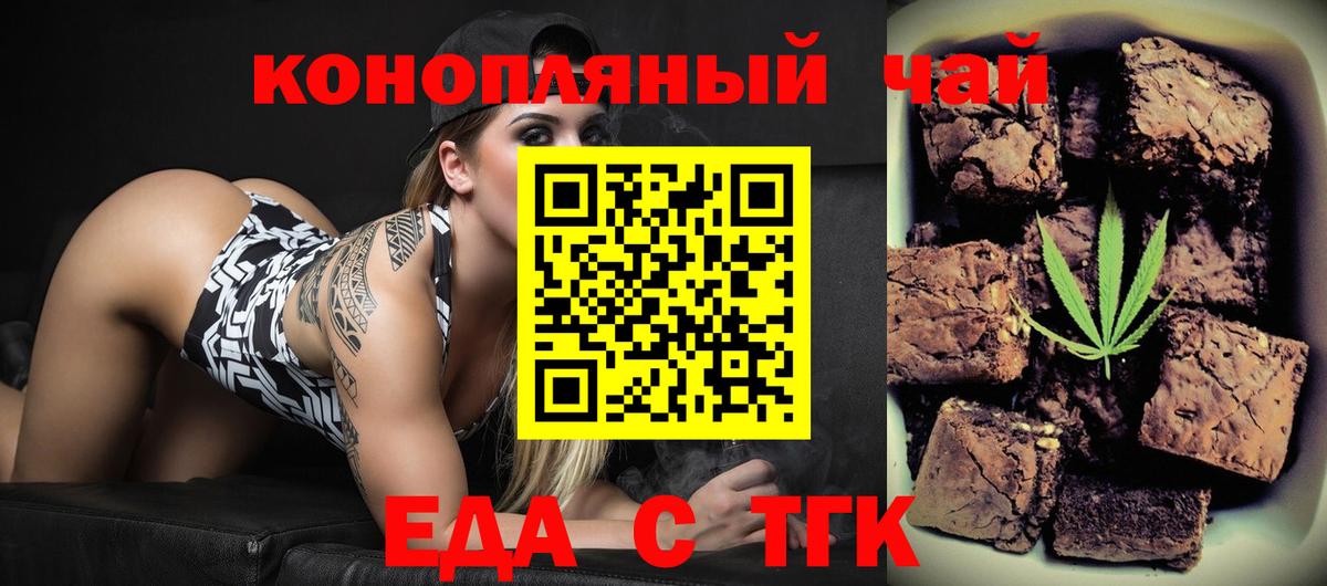 Пенза  Еда ТГК марихуана  Вход с VPN 