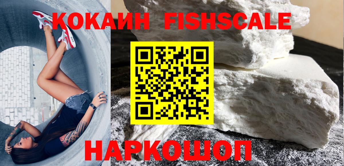 Пенза  Кокаин 99%  Вход с VPN 