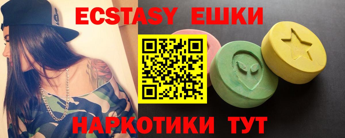Пенза  Ecstasy Punisher  Ecstasy 250 мг  наркошоп  Вход с VPN 
