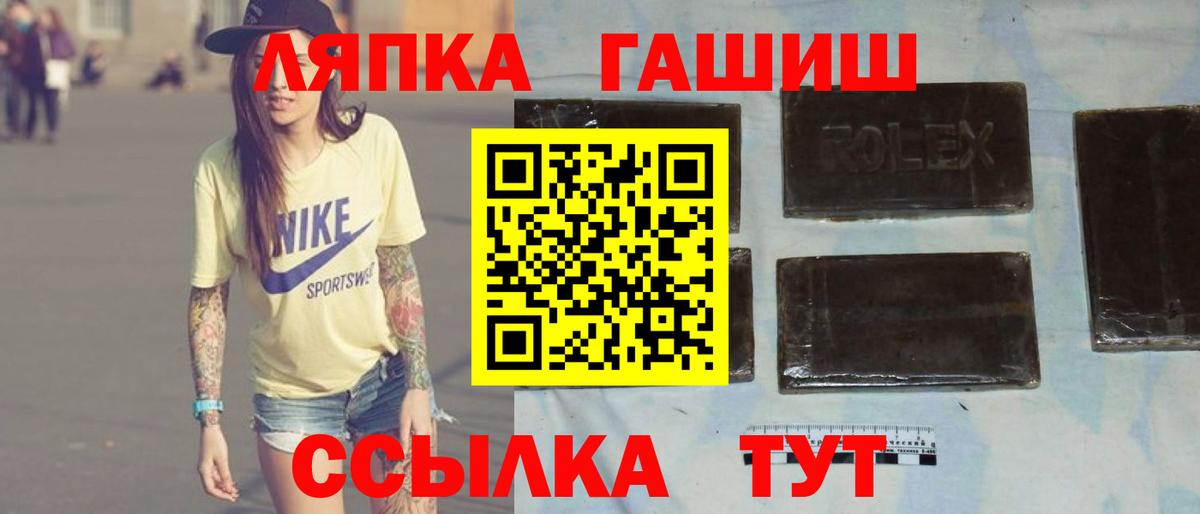 Гашиш хэш  Вход с VPN  ГАШ убойный  Пенза 
