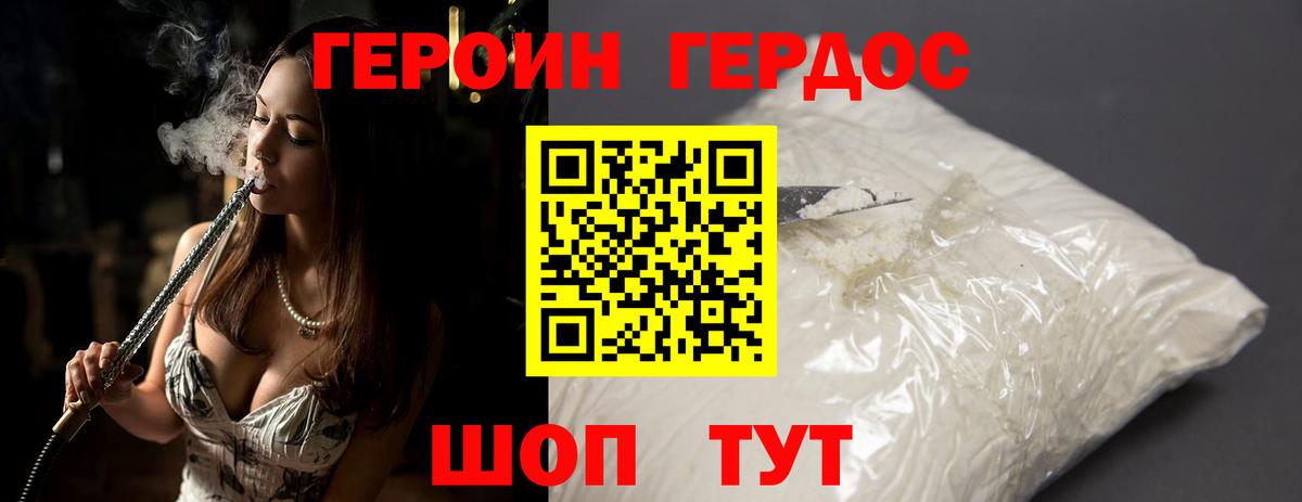 ГЕРОИН VHQ  Героин  Пенза  Вход с VPN 