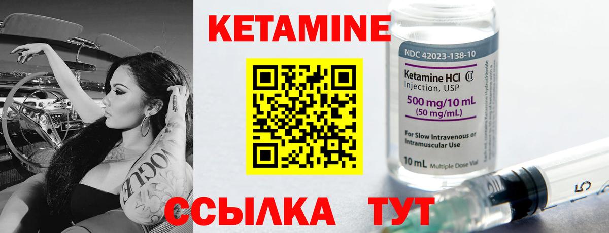 КЕТАМИН VHQ  Вход с VPN  Пенза  Кетамин ketamine 