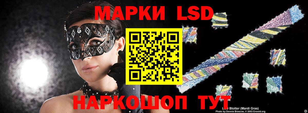 Лсд 25 экстази ecstasy  ЛСД экстази кислота  Пенза  Вход с VPN 