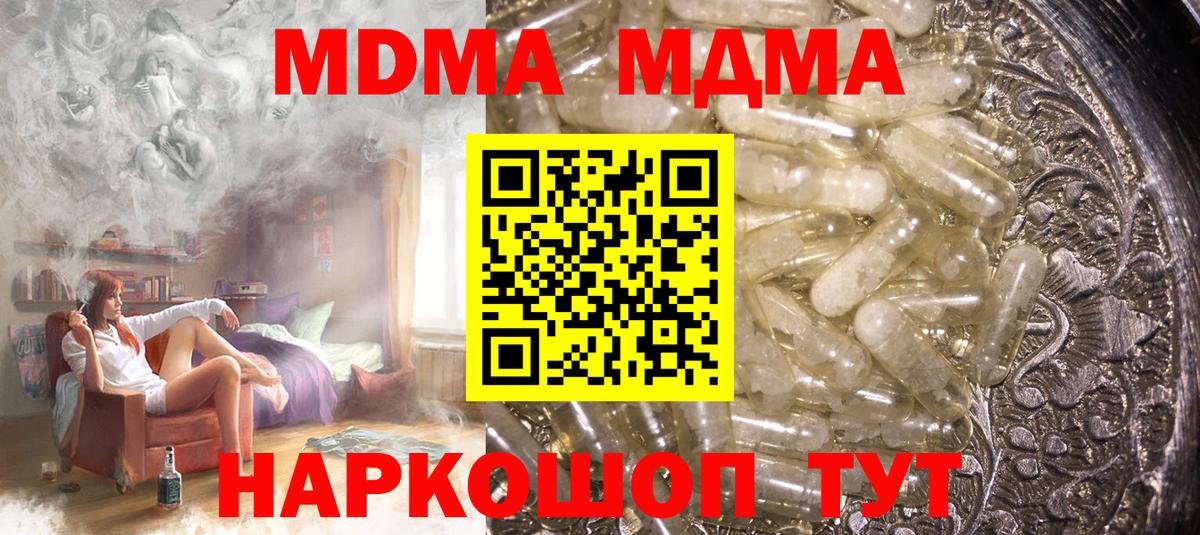 MDMA crystal  MDMA Molly  Пенза  Вход с VPN 