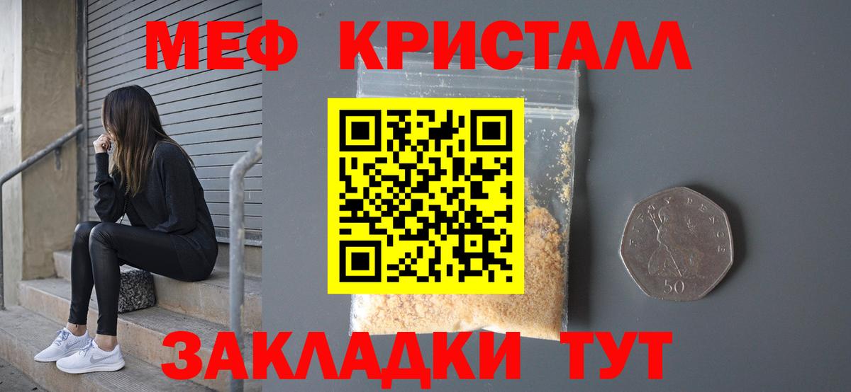 МЯУ-МЯУ 4 MMC  Меф  Мефедрон  Вход с VPN  Пенза 