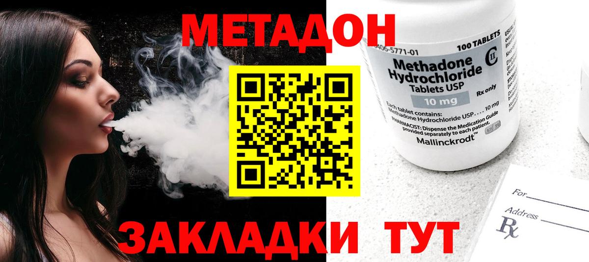Метадон белоснежный  Вход с VPN  Пенза  Метадон VHQ 