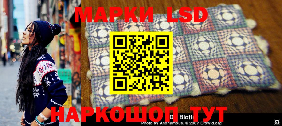 Наркотические марки 1,5мг  Вход с VPN  закладки  Пенза 